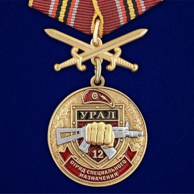 Медаль За службу в 12-м ОСН "Урал"