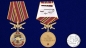 Медаль За службу в 12-м ОСН "Урал". Фотография №6
