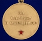 Медаль За службу в 15-м ОСН "Вятич". Фотография №3