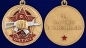 Медаль За службу в 15-м ОСН "Вятич". Фотография №5