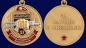 Медаль За службу в 17-м ОСН "Авангард". Фотография №5