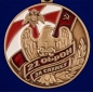 Медаль "За службу в 21 ОБрОН" . Фотография №2