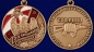 Медаль "За службу в 21 ОБрОН" . Фотография №5