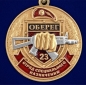 Медаль За службу в 23-м ОСН "Оберег". Фотография №2