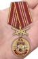 Медаль За службу в 23-м ОСН "Оберег". Фотография №7