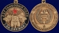 Медаль "За службу в 237 танковом полку". Фотография №5