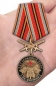 Медаль "За службу в 237 танковом полку". Фотография №7