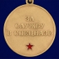 Медаль За службу в 25-м ОСН "Меркурий". Фотография №3