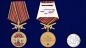 Медаль За службу в 25-м ОСН "Меркурий". Фотография №6