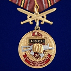 Медаль За службу в 26-м ОСН Барс   фото