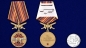 Медаль За службу в 27-м ОСН "Кузбасс". Фотография №6