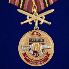 Медаль За службу в 28-м ОСН "Ратник" фото