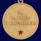 Медаль За службу в 28-м ОСН "Ратник". Фотография №3