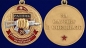Медаль За службу в 28-м ОСН "Ратник". Фотография №5