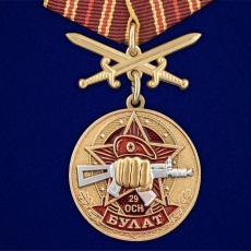Медаль За службу в 29-м ОСН "Булат" фото
