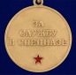 Медаль За службу в 29-м ОСН "Булат". Фотография №3