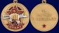 Медаль За службу в 29-м ОСН "Булат". Фотография №5