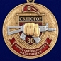 Медаль За службу в 30-м ОСН "Святогор" . Фотография №2