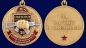 Медаль За службу в 30-м ОСН "Святогор" . Фотография №5