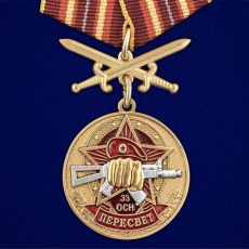 Медаль За службу в 33-м ОСН Пересвет  фото