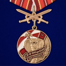 Медаль "За службу в 34 ОБрОН"  фото