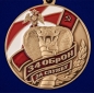 Медаль "За службу в 34 ОБрОН" . Фотография №2