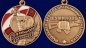 Медаль "За службу в 34 ОБрОН" . Фотография №5