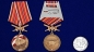 Медаль "За службу в 34 ОБрОН" . Фотография №6