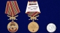 Медаль За службу в 34-ом ОСН "Скиф". Фотография №6
