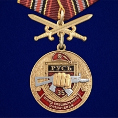 Медаль За службу в 35-м ОСН Русь  фото