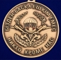 Медаль «За службу в 36 ДШБр» ВДВ Казахстана. Фотография №3