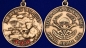 Медаль «За службу в 36 ДШБр» ВДВ Казахстана. Фотография №5