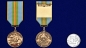 Медаль «За службу в 36 ДШБр» ВДВ Казахстана. Фотография №6