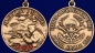 Медаль «За службу в 37 ДШБр» ВДВ Казахстана. Фотография №5