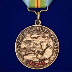 Медаль «За службу в 38 ДШБр Казбриг» ВС Казахстана фото