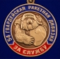 Медаль "За службу в 54-ой гв. ракетной дивизии". Фотография №2