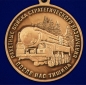 Медаль "За службу в 54-ой гв. ракетной дивизии". Фотография №3