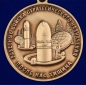 Медаль "За службу в 60-ой Таманской ракетной дивизии". Фотография №3