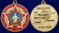 Медаль "За службу в Афганистане". Фотография №5