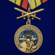 Медаль За службу в артиллерийской разведке  фото