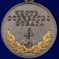Медаль "За службу в береговой охране" ПС ФСБ. Фотография №2