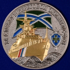 Медаль За службу в береговой охране ПС ФСБ  фото