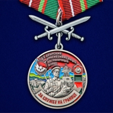 Медаль "За службу в Даурском пограничном отряде" фото