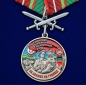 Медаль "За службу в Даурском пограничном отряде". Фотография №1