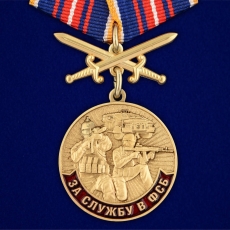 Медаль За службу в ФСБ  фото