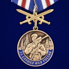 Медаль За службу в ФСО России  фото
