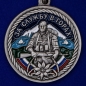 Медаль "За службу в горах". Фотография №2