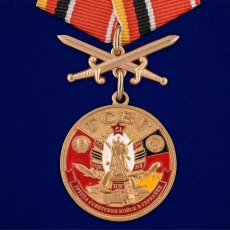 Медаль "За службу в ГСВГ" фото