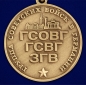 Медаль "За службу в ГСВГ" с мечами. Фотография №3