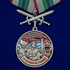 Медаль За службу в Маканчинском пограничном отряде   фото